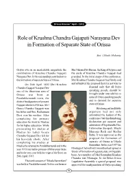 Role of Krushna Chandra Gajapati Narayana Dev in Formation of Separate State of Orissa