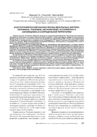 Diptera: Tachinidae, Phasiinae; Anthomyiidae) Уссурийского Заповедника И Сопредельной Территории