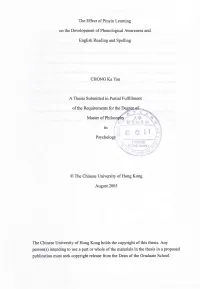 The Effect of Pinyin Learning on the Development of Phonological