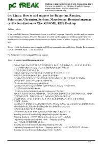 Deb Linux: How to Add Support for Bulgarian, Russian, Belarusian, Ukrainian, Serbian, Macedonian, Bosnian Language Cyrillic Localization to Xfce, GNOME, KDE Desktop