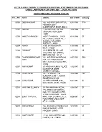 List of Eligible Candidates Called for Personal Interview for the Position of Casual Labourers in Lok Sabha Sectt. (Advt. No. 3