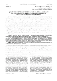 UDC 911.3 Anastasiia Mazurova, Phd Student E-Mail: A.V.Mazurova@Ukr.Net V.N. Karazin Kharkiv National University QUESTIONING