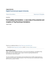 Performability and Translation : a Case Study of the Production and Reception of Ying Ruocheng’S Translations