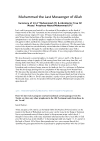 Muhammad the Last Messenger of Allah
