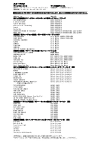 Stardigio Program