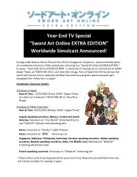 Sword Art Online EXTRA EDITION” Worldwide Simulcast Announced!