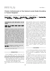 Chronic Actinomycosis of the Cervical Lymph Node Simulating a Thyroid Neoplasm