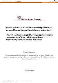 University of Thessaly Institutional Repository