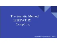 Socratic Method ΣΩΚΡΑΤΗΣ Σωκράτης