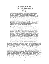 Xi Jinping's Inner Circle (Part 4: the Mishu Cluster I) Cheng Li