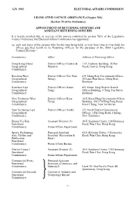 Appointment of Returning Officers and Assistant Returning Officers
