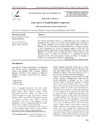 (2013), Volume 1, Issue 2, 100-106