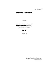 Discussion Paper Series