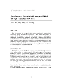 Development Potential of Low-Speed Wind Energy Resources in China