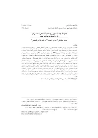 The Comparison of Experiential Avoidance and Tolerance Of