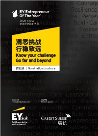 Irits ∙ Innovation ∙ Integrity ∙ Persistence ∙ Courage