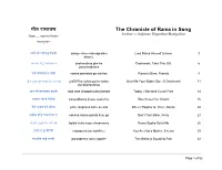 गीत रामायण the Chronicle of Rama in Song