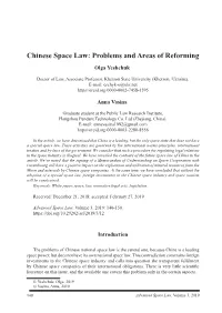 Chinese Space Law: Problems and Areas of Reforming Olga Yeshchuk1