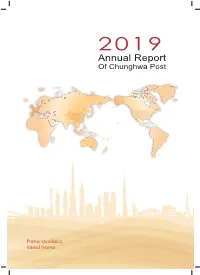 Annual Report of Chunghwa Post