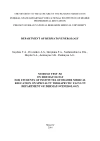 Module Test № 1 on Dermatology