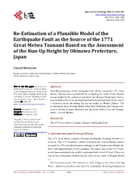 Re-Estimation of a Plausible Model of the Earthquake Fault As the Source