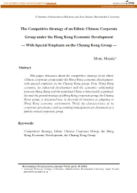 The Competitive Strategy of an Ethnic Chinese Corporate Group Under the Hong Kong Economic Development, with Special Emphasis on the Cheung Kong Group