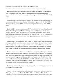 Contract for Preliminary Design of HK-Zhuhai-Macao Bridge Signed *********************************************************************