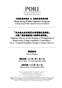 Hong Kong Public Opinion Program of Hong Kong Public Opinion Research Institute