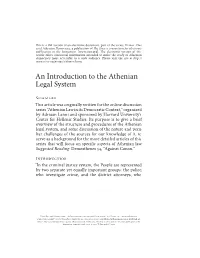 An Introduction to the Athenian Legal System