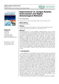 Improvement on Jiangxi Seismic Environment and Digital Seismological Network