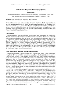 On the Court Mongolian Music in Qing Dynasty