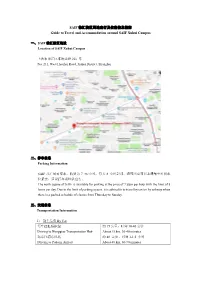 SAIF 徐汇校区周边出行及住宿信息指南guide to Travel and Accommodation Around SAIF Xuhui Campus