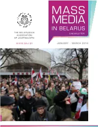 Mass Media in Belarus E-Newsletter