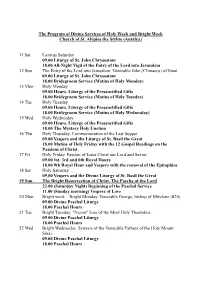 The Program of Divine Services of Holy Week and Bright Week Church of St