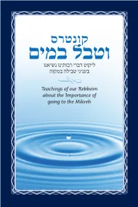 Vetaval Bemayim”, a Collection of Teachings of Our Rebbeim Concerning the Importance of Immersing Oneself in a Mikveh Before Davening