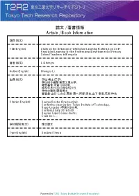 論文 / 著書情報 Article / Book Information