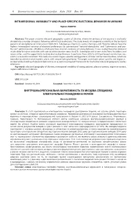 Intraregional Variability and Place-Specific Electoral Behavior in Ukraine