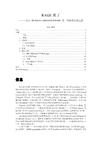 Rage来咯！关于id Tech 5 Megatexture 的一些技术信息更新