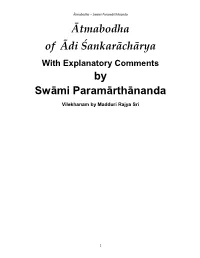 Atmabodha.Pdf