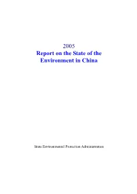 2005 Report on the State of the Environment in China