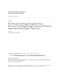 The Principle of Dong Zhongshu's Omen Discourse and Wang Chong's Criticism of Heaven's Reprimand in the Chapter “Qian Gao” 譴告
