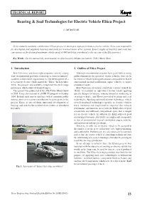 ENGINEERING JOURNAL No.168E