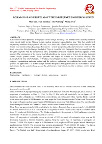 Research of Some Issues About the Earthquake Engineering Design
