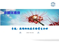 计算机通信网computer Networks