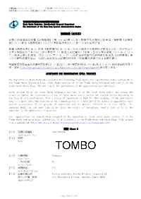 全文本) Acceptance for Registration (Full Version)