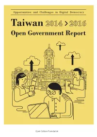 Taiwan Open Government Report Introduction 0