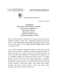 1 Press Release Athena Tacha
