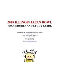 2018 Illinois Japan Bowl Study Guide
