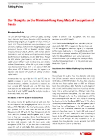 Our Thoughts on the Mainland-Hong Kong Mutual Recognition of Funds