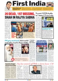 Shah in Rajya Sabha